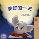 Image for A Wonderful Day (Chinese Children&#39;s Book - Mandarin Simplified)