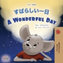 Image for A Wonderful Day (Japanese English Bilingual Book for Kids)