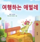 Image for The Traveling Caterpillar (Korean Children&#39;s Book)