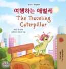Image for The Traveling Caterpillar (Korean English Bilingual Book for Kids)