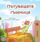 Image for The Traveling Caterpillar (Bulgarian Children&#39;s Book)