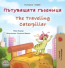 Image for The Traveling Caterpillar (Bulgarian English Bilingual Book for Kids)