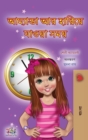 Image for Amanda and the Lost Time (Bengali Children&#39;s Book)