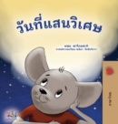 Image for A Wonderful Day (Thai Book for Children)