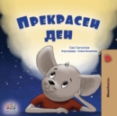 Image for A Wonderful Day (Macedonian Book for Children)