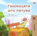 Image for The Traveling Caterpillar (Macedonian Children&#39;s Book)