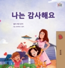Image for I am Thankful (Korean Book for Children)