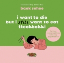 Image for I want to die but I still want to eat tteokbokki  : further conversations with my psychiatrist