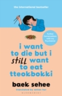 Image for I Want to Die but I Still Want to Eat Tteokbokki
