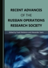 Image for Recent Advances of the Russian Operations Research Society