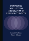 Image for Individual Intellectual Integration in Russian Students