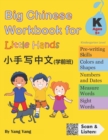 Image for Big Chinese Workbook for Little Hands (Kindergarten Level, Ages 5+)