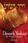 Image for Derech Yeshua