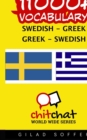 Image for 11000+ Swedish - Greek Greek - Swedish Vocabulary