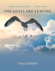 Image for The Gulls Are Leaving