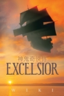 Image for Excelsior