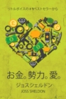 Image for Japanese Language Ebook
