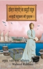 Image for Hindi Language Ebook