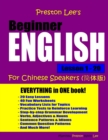 Image for Preston Lee&#39;s Beginner English Lesson 1 - 20 For Chinese Speakers