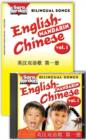 Image for Bilingual Songs : English-Mandarin: Volume 1