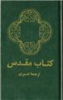 Image for Farsi (Persian) Bible, Hardcover, Green