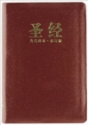 Image for Chinese Contemporary Bible (Simplified Script), Large Print, Bonded Leather, Burgundy