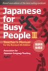 Image for Japanese for Busy People Book 3: Teacher&#39;s Manual