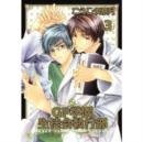 Image for Great Place High School - Student Council Volume 3 (Yaoi)