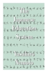 Image for The Japanese Education System