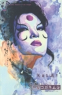 Image for Kabuki Volume 6: Scarab