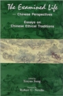 Image for The examined life  : Chinese perspectives