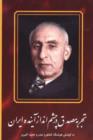 Image for Mossadegh &amp; the Future of Iran