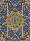 Image for The Art Of The Qur&#39;an
