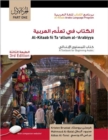 Image for Al-kitaab fii ta°allum al-°Arabiyyah  : a textbook for beginning ArabicPart 1