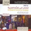 Image for Al-Kitaab fii Tacallum al-cArabiyya : A Textbook for Beginning Arabic : Part 1