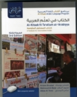 Image for Al-kitaab fii ta°allum al-°Arabiyyah  : a textbook for intermediate ArabicPart two