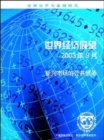 Image for Monetary And Financial Statistics Manual (Chinese) (Mfsmca)