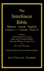Image for Interlinear Hebrew Greek English Bible, Volume 2 of 4 Volume Set - 1 Samuel - Psalm 55, Case Laminate Edition, with Strong&#39;s Numbers and Literal &amp; KJV