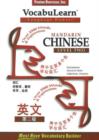 Image for Chinese : Level 2