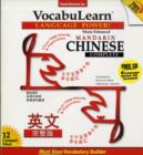 Image for Chinese/English 3 Level Set CD