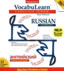 Image for Russian : Level 1-3