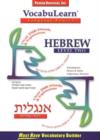 Image for Hebrew : Level 2