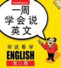 Image for English for Chinese speakers, week 2  : see, hear, say and learn : Week 2