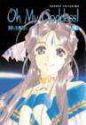 Image for Oh My Goddess!