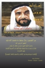 Image for The United Arab Emirates