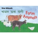 Image for Brian Wildsmith&#39;s Farm Animals (Bengali/English)