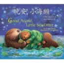 Image for Good Night, Little Sea Otter (Chinese/English)