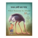 Image for When Someone Is Afraid (Bengali/English)