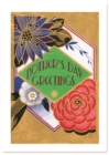 Image for Art Deco Perfume Label Mother&#39;s Day Greeting Card