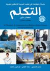 Image for at-Takallum  : a comprehensive modern Arabic courseElementary 1
